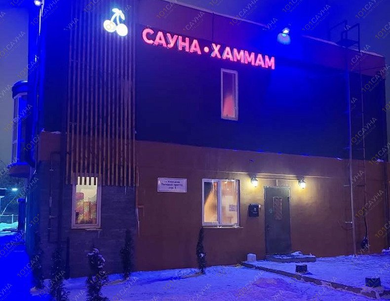 Сауна-Хаммам Вишня, в Москве, Полевой проезд, строение 1 (Рядом: Садовод, Белая Дача, Глобус) | 16 | 1001sauna.com