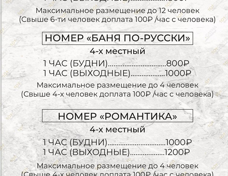 Сауна MIXX, в Красноярске, Кутузова, 101г | 16 | 1001sauna.com