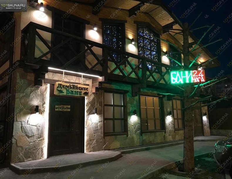 Баня Демьянские Бани, в Тюмени, Демьяна Бедного, 71 | Баня. Фото: 7 | 1001sauna.com