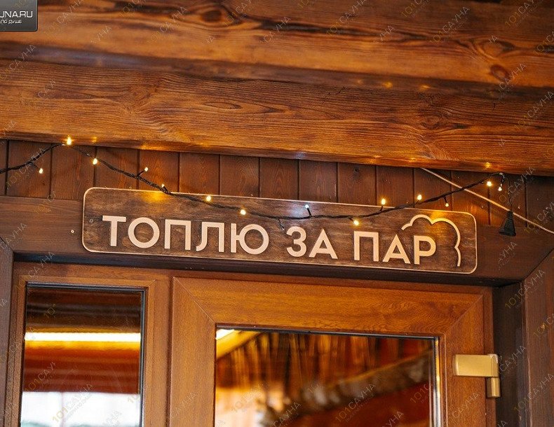 Банный комплекс WoodHouse, в Красной Поляне, переулок Лунный, 5 | 23 | 1001sauna.com