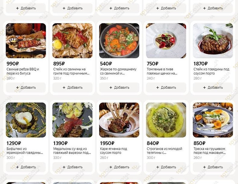 Сауна в отеле Столица, в Краснодаре, улица Василия Мачуги, 62 | Основное меню ресторана | 1001sauna.com