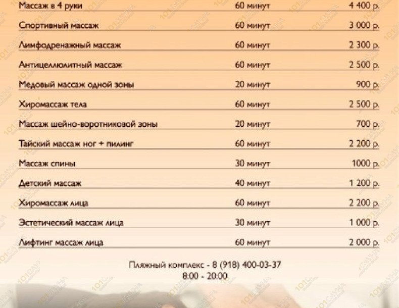 Сауна в санатории Радуга Море СПА, в Сочи, Пирогова, 46/1 (пляжный комплекс) | 6 | 1001sauna.com