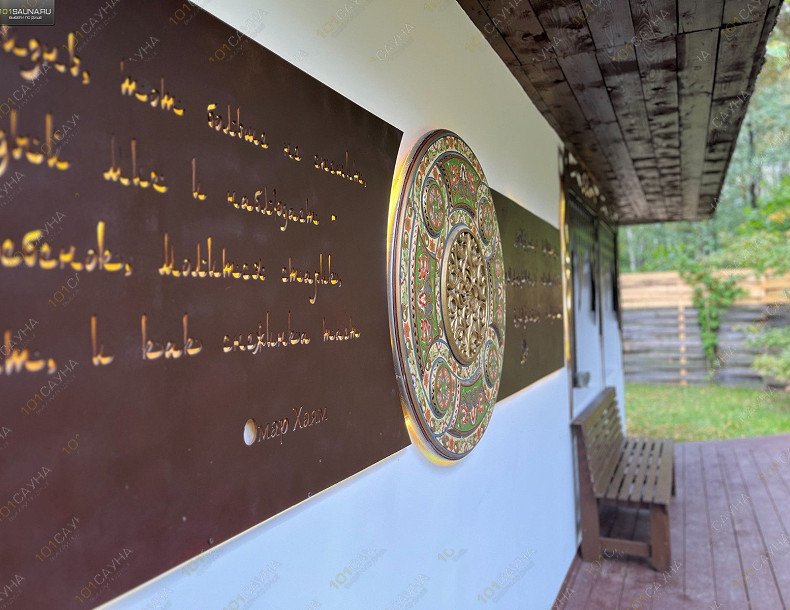 Банный курорт Гуси-Лебеди, в Ногинске, Санаторная, 7 (за СК “Знамя”) | 20 | 1001sauna.com