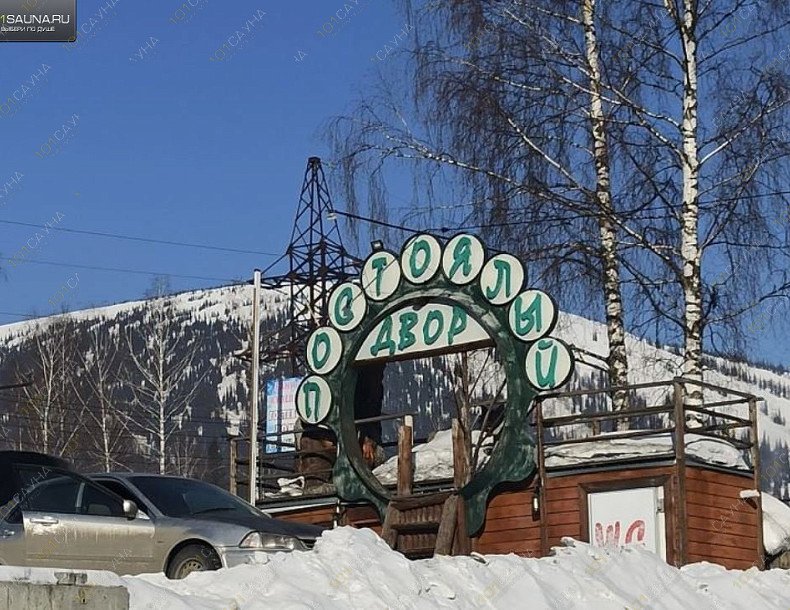 Банный комплекс Русские бани, в Шерегеше, ​Весенняя улица, 23 | 20 | 1001sauna.com