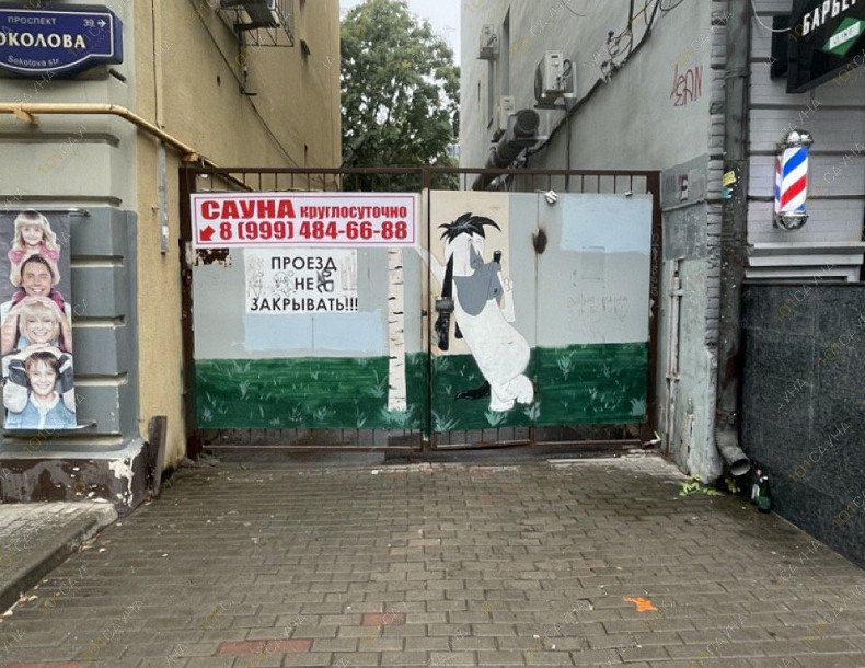 Сауна Сауна Барин, в Ростове-на-Дону, просп. Соколова, 35 | 11 | 1001sauna.com