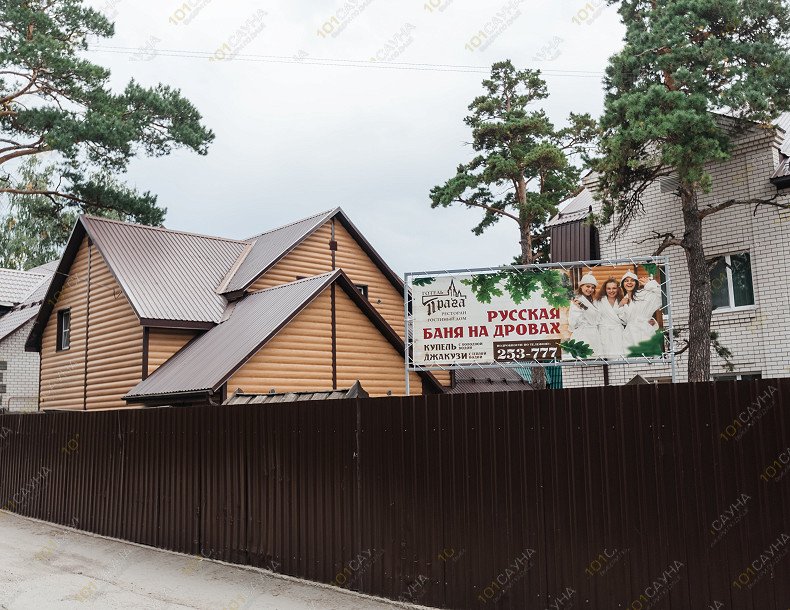 Банный комплекс Прага, в Барнауле, Россия, Барнаул, Алтайский край, Тюменская улица, 1А | здание | 1001sauna.com