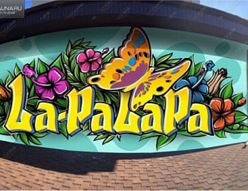 Банный комплекс LA-PaLapa на Шолохова, в Ростове-на-Дону, Проспект Шолохова, 173 | 10 | 1001sauna.com