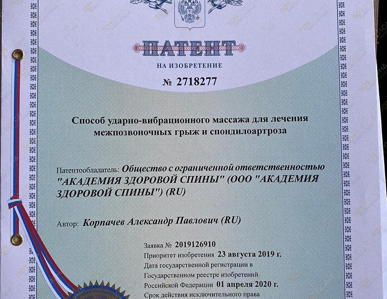 Бани У Корпачёва, в Москве, Село Николо-Урюпино, улица Аникеевская, 8а | Патент Техники Оздоровления  | 1001sauna.com