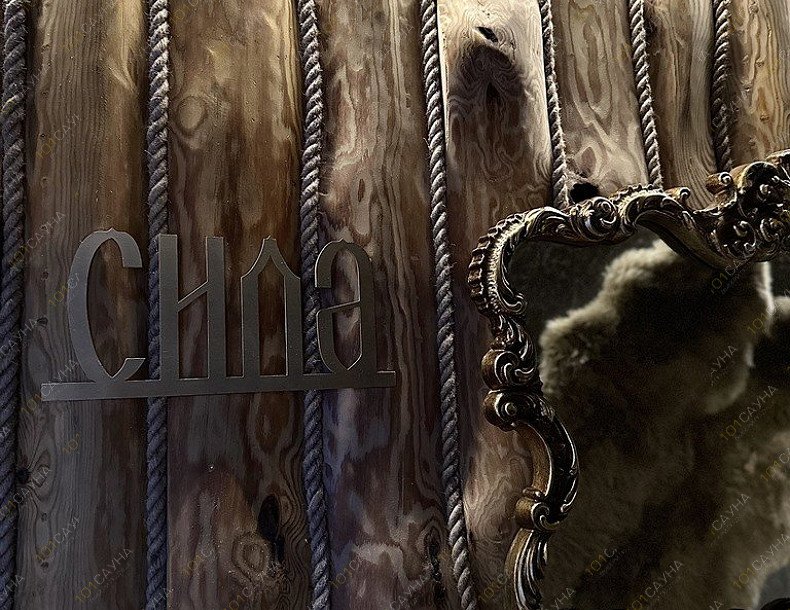 Банный двор Княже, в Москве, Шмитовский проезд, 27 ст1 | 46 | 1001sauna.com