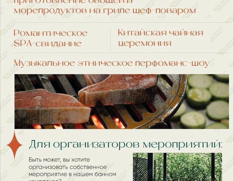 Банный комплекс Дарния, в Красной Поляне, Ставропольская, 24 (отель Счастье в горах) | 14 | 1001sauna.com