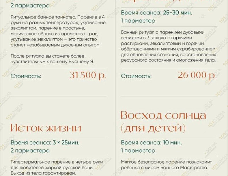 Банный комплекс Дарния, в Красной Поляне, Ставропольская, 24 (отель Счастье в горах) | 20 | 1001sauna.com