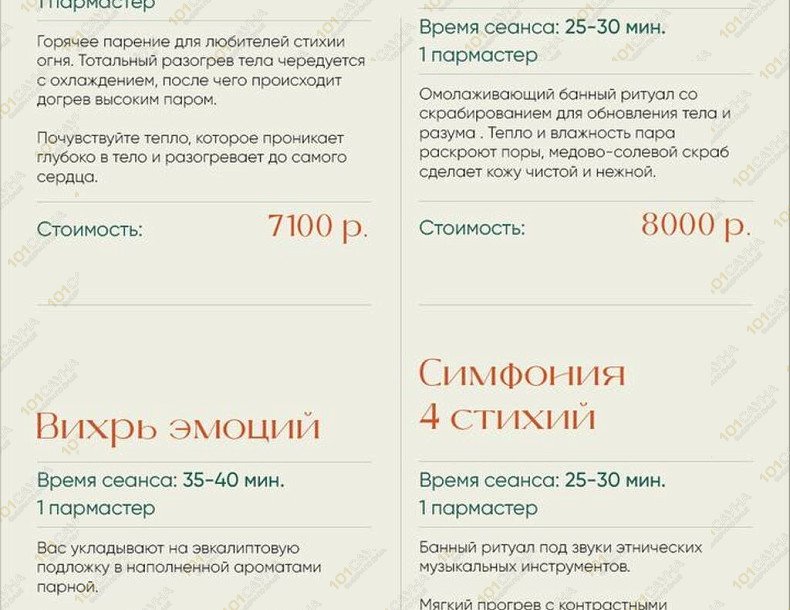 Банный комплекс Дарния, в Красной Поляне, Ставропольская, 24 (отель Счастье в горах) | 22 | 1001sauna.com