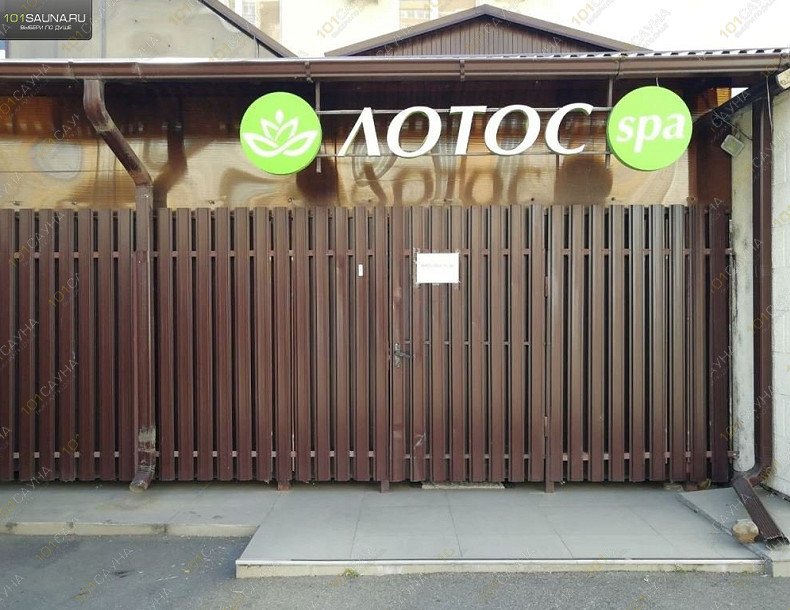 Сауна в гостинице Лотос S.P.A, в Краснодаре, улица Монтажников, 3/12 | 13 | 1001sauna.com