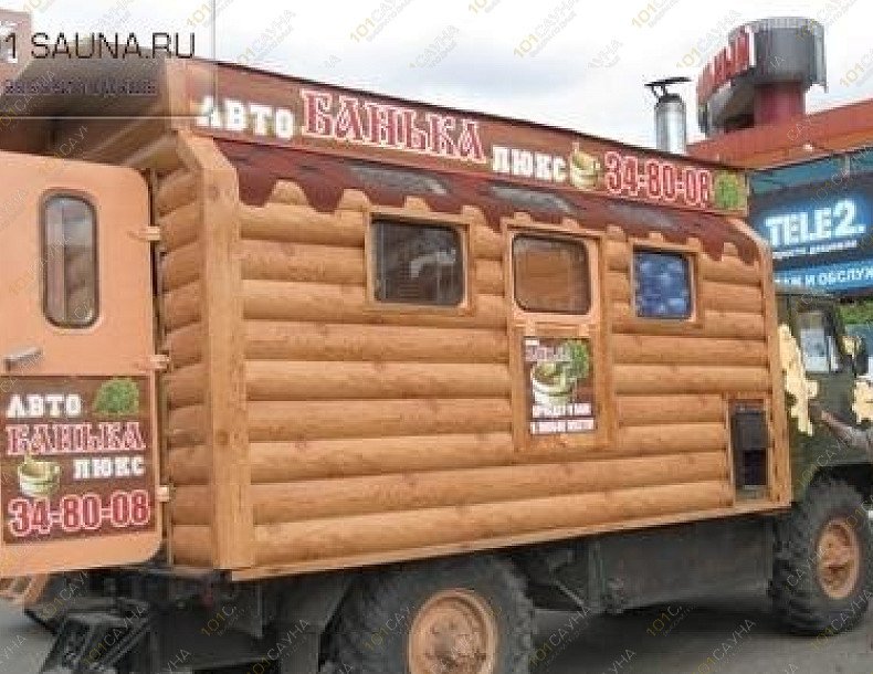 Передвижная Авто-Банька-Люкс, в Томске, Смирнова, 48г | 8 | 1001sauna.com