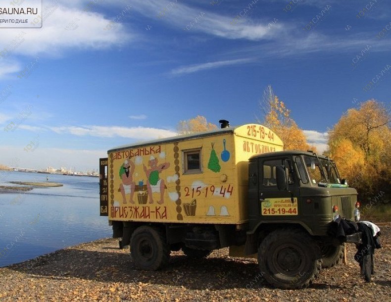 Передвижная Баня Приезжай-ка, в Красноярске, Лесопильщиков, 181 | 5 | 1001sauna.com