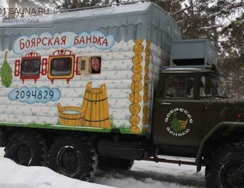Передвиж. Баня Боярская Банька, в Красноярске, Брянская, 280 ст1 | 8 | 1001sauna.com