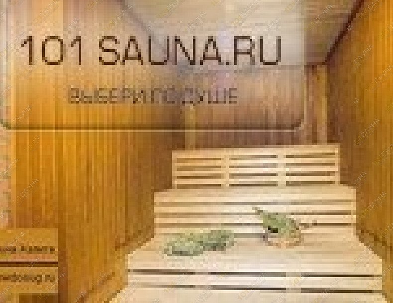 Сауна Аэлита, в Москве, Перово, Электродная, 14 | 6 | 1001sauna.com