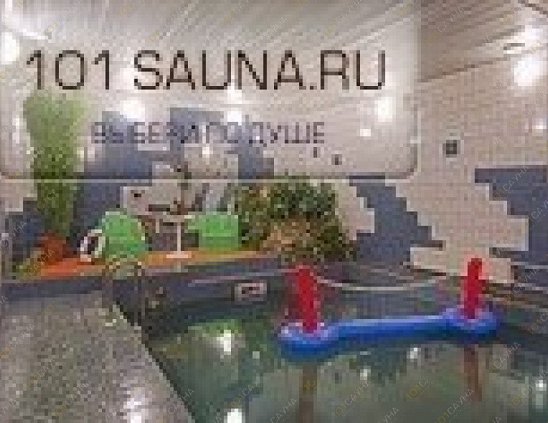 Баня На Беговой, в Москве, Хорошёвский, Хорошевское шоссе, 32а ст.11 | 2 | 1001sauna.com