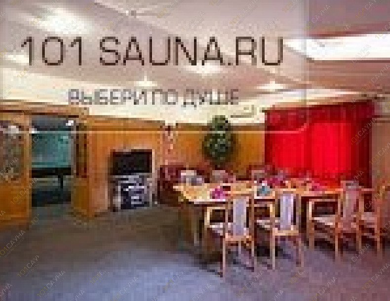 Баня На Беговой, в Москве, Хорошёвский, Хорошевское шоссе, 32а ст.11 | 18 | 1001sauna.com