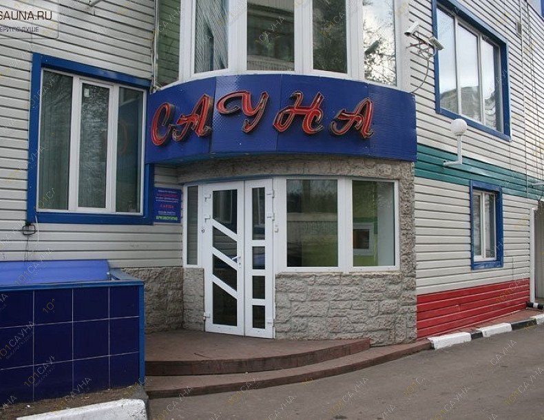 Наманган, сауна