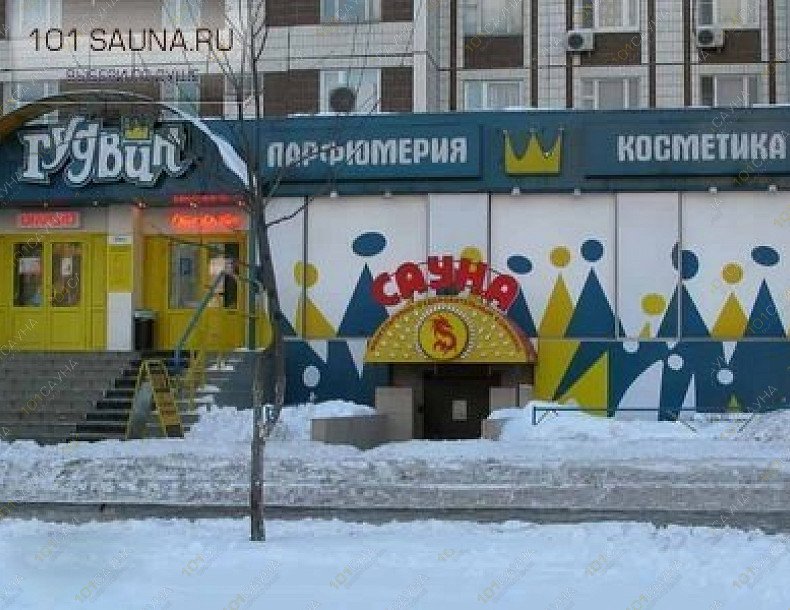 Оздоровительный Центр Сакура, в Москве, Авиаконструктора Миля, 8 | 9 | 1001sauna.com
