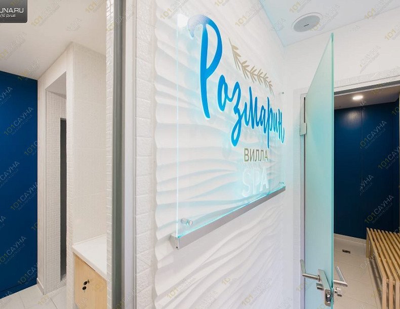 Сауна в отеле Розмарин, в Севастополе, Радужная, 6 | 15 | 1001sauna.com