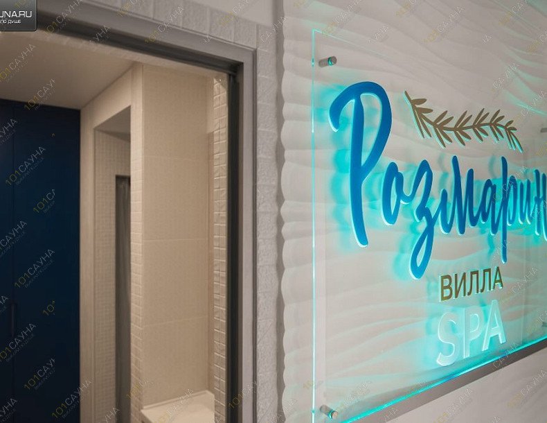 Сауна в отеле Розмарин, в Севастополе, Радужная, 6 | 29 | 1001sauna.com