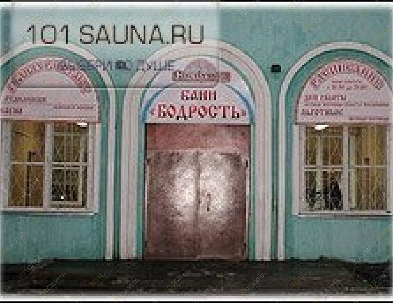 Баня №19, МБУ БХ Сибирячка