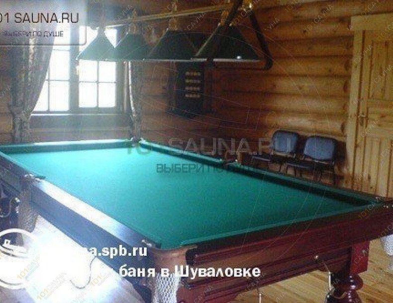 Баня Шуваловка, в Санкт-Петербурге, Санкт-Петербургское шоссе д. 111 | Шуваловка бильярд | 1001sauna.com