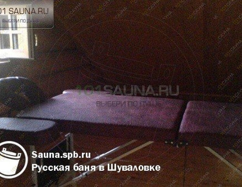 Баня Шуваловка, в Санкт-Петербурге, Санкт-Петербургское шоссе д. 111 | Шуваловка массажный кабинет | 1001sauna.com