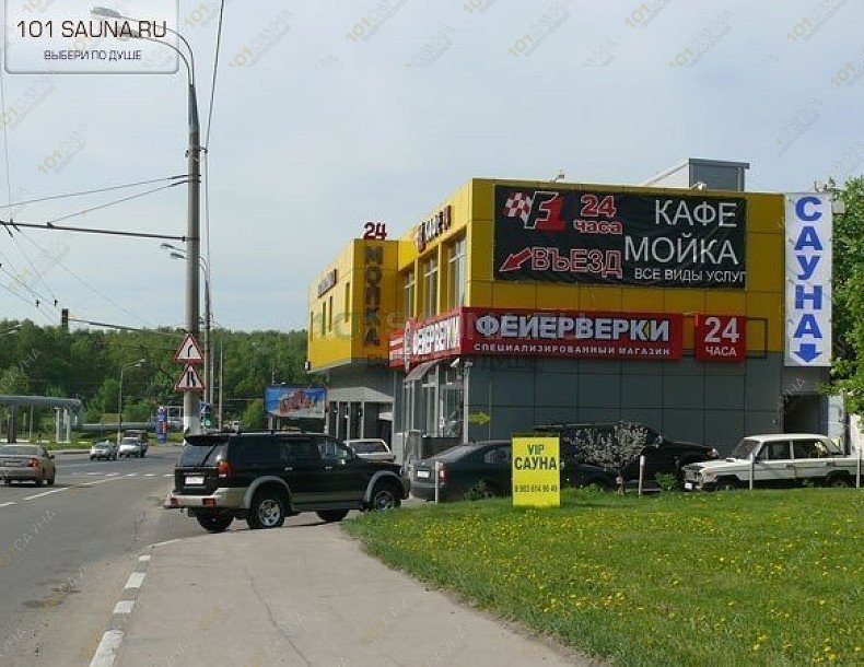 VIP-сауна На Севастопольском, в Москве, Севастопольский проспект,  54г | На Севастопольском, VIP-сауна | 1001sauna.com