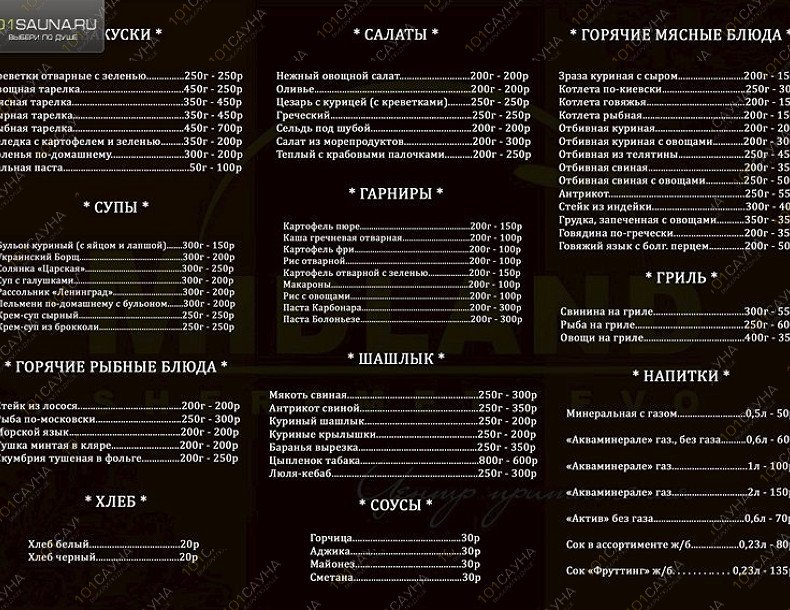 Сауна Мидланд, в Химках, квартал Клязьма, владение 4 Г | 23 | 1001sauna.com