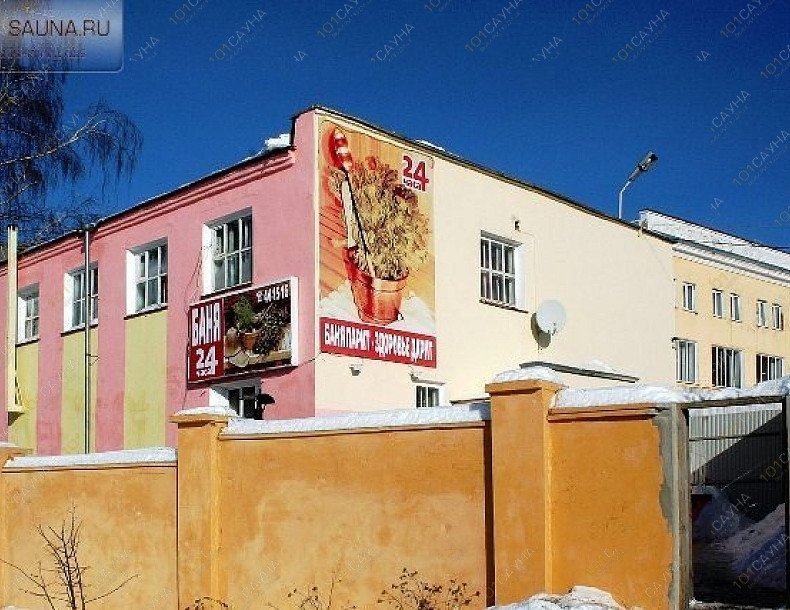 Оздоровительный центр 24 часа, в Чебоксарах, Петрова, 4 | Оздоровительный центр "24 часа". Чебоксары. Адрес: Петрова, 4 Телефон: +7 (8352) 44-15-16. Каталог: Бани и сауны города Чебоксар. Фотография: 14 | 1001sauna.com