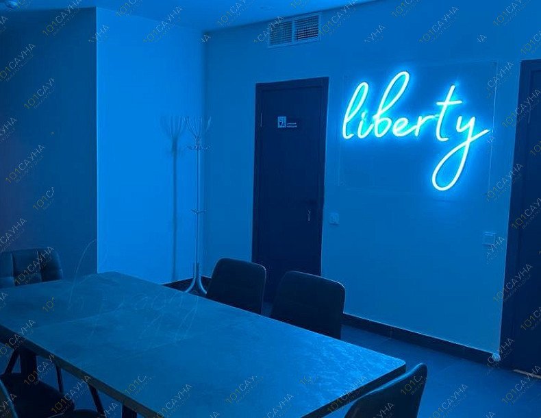 Сауна Либерти - Liberty, в Астрахани, Рыбинская ул., 12 лит.62 | 10 | 1001sauna.com