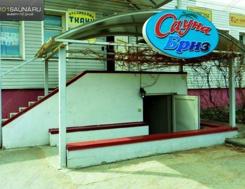 Сауна Бриз, в Великом Новгороде, Кочетова, 23А | 16 | 1001sauna.com