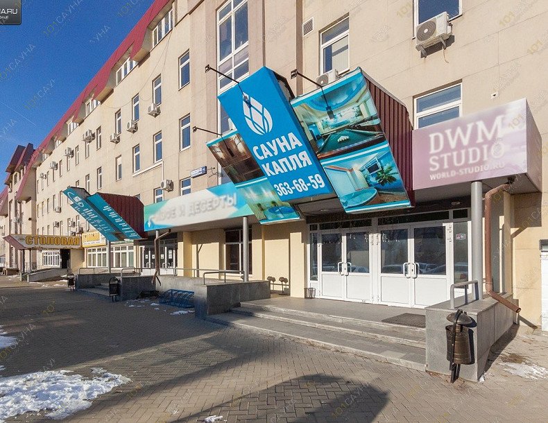 Сауна Капля, в Екатеринбурге, Фронтовых Бригад, 31 | 7 | 1001sauna.com