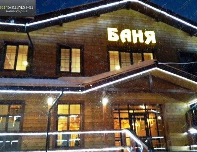 Сауна На Победе, в Саранске, Победы, 2Б | фасад | 1001sauna.com