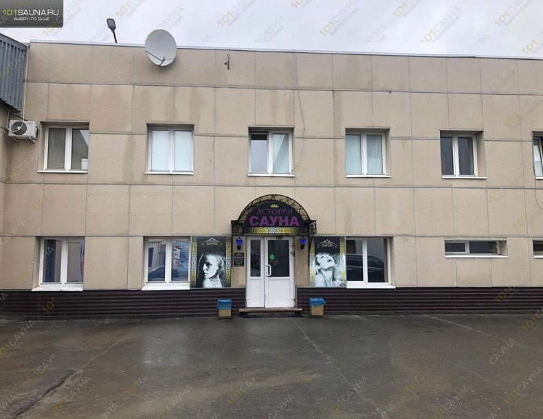 Сауна Астория, в Нефтеюганске, Усть-Балыкская, 2 | 9 | 1001sauna.com