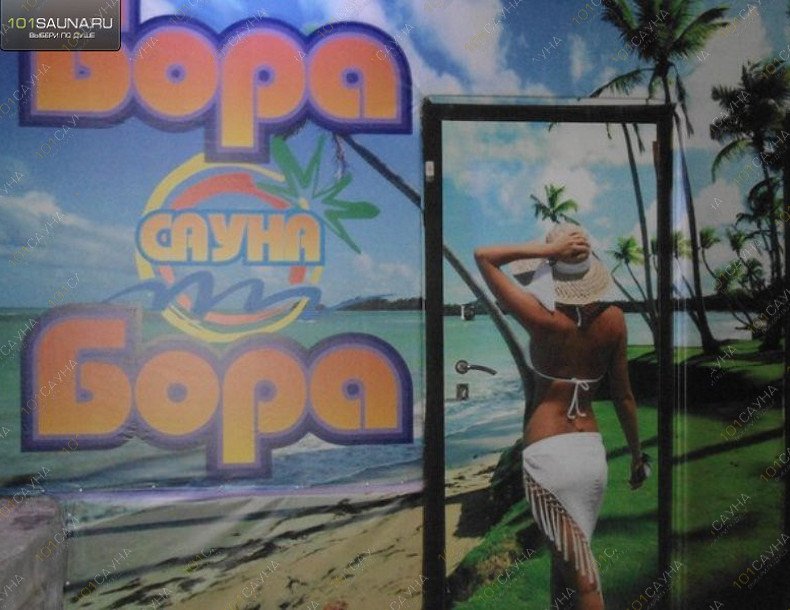 Сауна Бора Бора, в Новосибирске, ул. Ленина, 48 | 15 | 1001sauna.com
