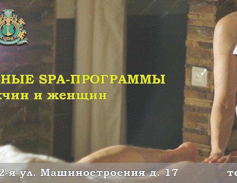 Комплекс ЦБЭВ, в Москве, 6-я Кожуховская, 18к2 | Красота и здоровье | 1001sauna.com