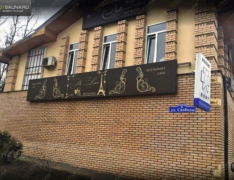 Сауна DeLice, в Балашихе, Железнодорожный, ул. Свободы, стр. 2Б | 7 | 1001sauna.com