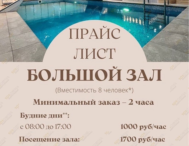 Сауна в отеле Кагау, в Пензе, Гагарина, 28 | 2 | 1001sauna.com