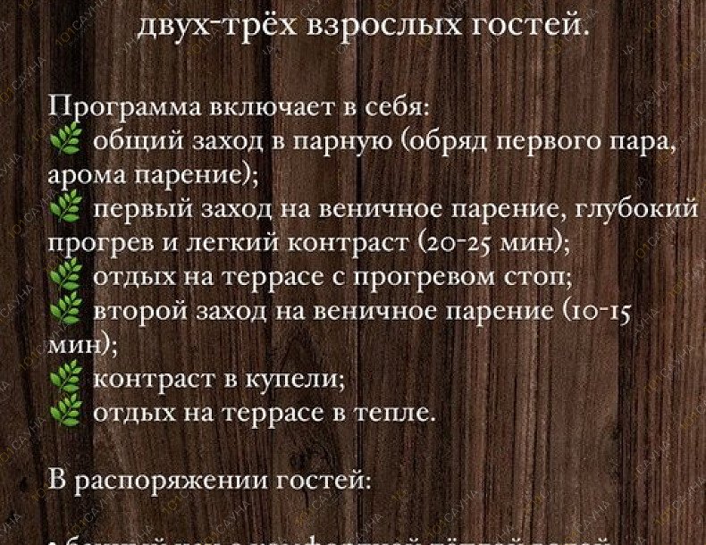 Комплекс Добрая баня, в Пскове, СНТ Малое Фомкино 1 | 23 | 1001sauna.com