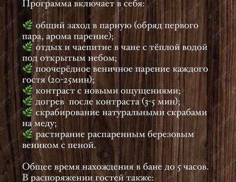 Комплекс Добрая баня, в Пскове, СНТ Малое Фомкино 1 | 25 | 1001sauna.com