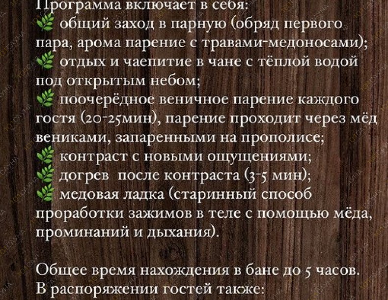 Комплекс Добрая баня, в Пскове, СНТ Малое Фомкино 1 | 27 | 1001sauna.com