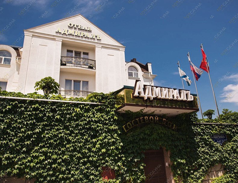 Банный комплекс отеля Адмирал, в Севастополе, Щербака, 22А | Сауна в Отеле Адмирал в Севастополе | 1001sauna.com