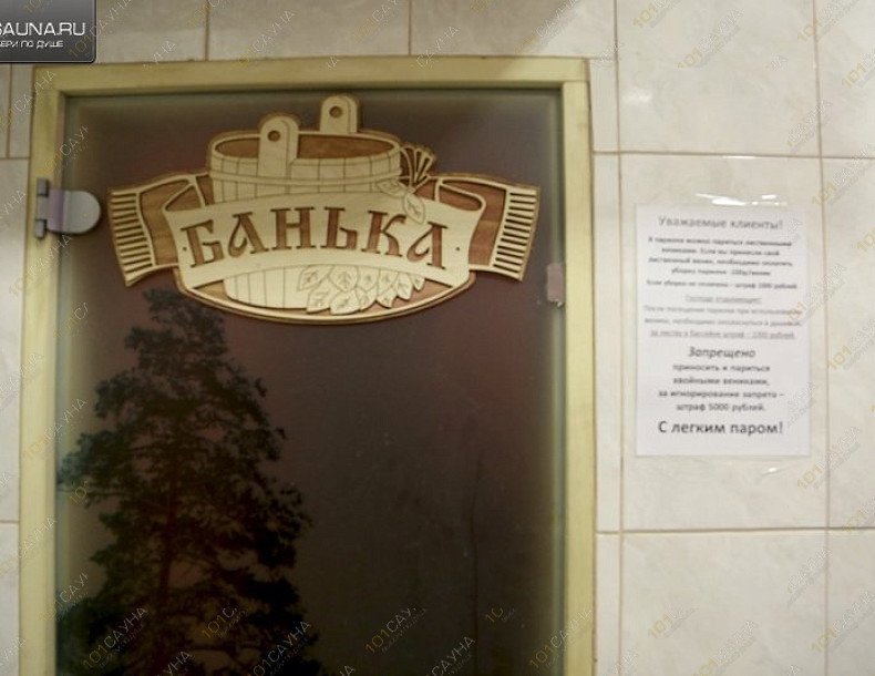 Коттедж Акватория, в Екатеринбурге, Верхний пер, 63/2 | Номер: Солнечный берег. Фото: 37 | 1001sauna.com