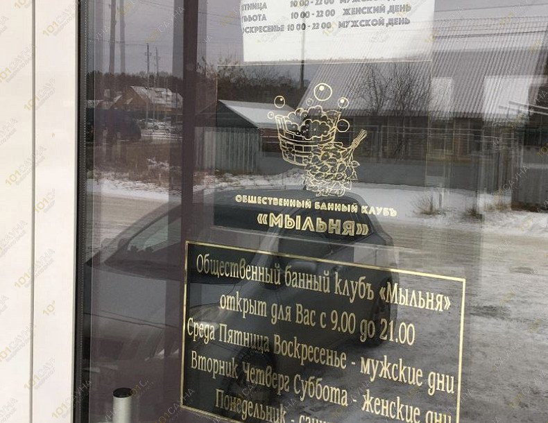 Банный комплекс Мыльня, в Чебаркуле, Октябрьская, 10 | 3 | 1001sauna.com