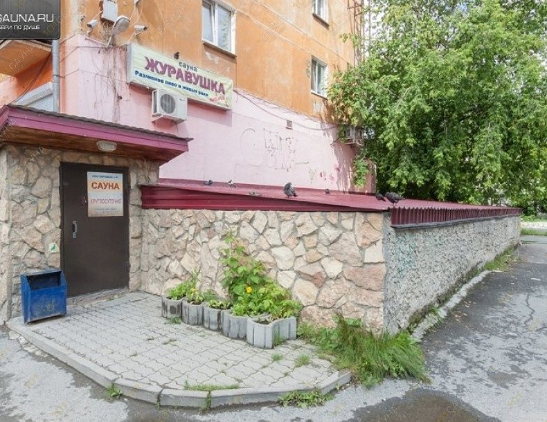 Сауна Журавушка, в Екатеринбурге, Машиностроителей, 75 | 6 | 1001sauna.com
