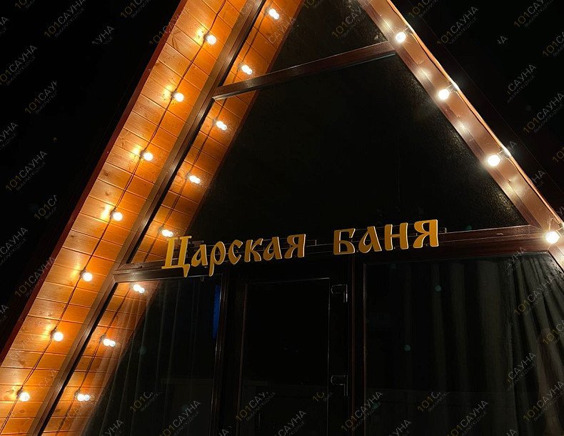 Баня в коттедже SaltanHouse, в Анапе, хутор Песчаный, Балтийская, 1 | 6 | 1001sauna.com